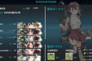 【艦これ】頭では理解していても大成功の定義こわるる
