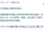 【ポケモンGO】ナイアン日本法人とは何だったのか