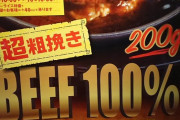 松屋の2月業績　+117.7％　（過去10年間で最高業績を達成w）