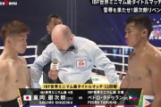 日本人ボクサーが試合後に緊急開頭手術！←「止めるのが遅すぎる！」（海外の反応）