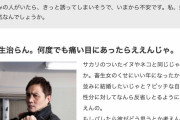 【悲報】女さん「春には挙式予定なんですが浮気癖が治りません、どうしたらいいでしょう」←回答ｗｗｗｗｗｗｗｗｗ