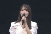 【元SKE48】三上悠亜、斉藤真木子の卒業セレモニーに駆けつける【SKE48 16周年記念ライブ】
