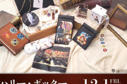 『ハリーポッター』12月1日発売の書店限定グッズが実用性抜群！特典は組分け帽子のクリアしおり