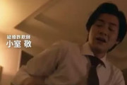 【悲報】フジテレビさん、ドラマで結婚詐欺師の役名を『小室敬』にしてしまうｗｗｗｗｗｗｗｗｗｗ