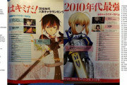 海外「日本人が選ぶ2010年代の人気アニメキャラ、1位はキリトとセイバー」