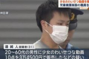 【東京】「お小遣いほしいです」女児になりすまし児童ポルノ販売疑い　韓国籍の児童養護施設職員(31)を逮捕　児ポわいせつ画像など約2800点保存