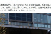 【悲報】滋賀県警、誤認逮捕【それは私のおいなりさんだ】