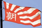 【赤報隊事件】朝日新聞静岡支局爆破未遂事件　５０代男と指紋一致　捜査に進展か　朝日じゃなくて、産経がスクープしてるところが興味深い」
