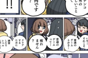 【夢中】なんだよこの漫画ｗｗｗ【注意】