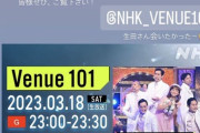 【乃木坂46】新曲初披露に参加できなくてもしっかり配慮を忘れない梅澤美波が流石すぎる・・・
