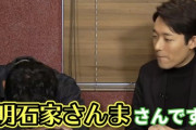 宮迫さん中田さん、さんまに説教「YouTubeが敵とかそういう時代じゃない」