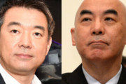 【悲報】橋下徹「日本一キモイ男百田」百田尚樹「キモイのはてめえだよ橋下」
