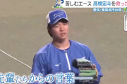 中日高橋宏斗（16先発 3勝8敗 104回 防3.11）「先輩たちがみんな『よくやってるよ』と励ましてくれる」
