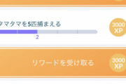 【悲報】ポケモンGOバトルリーグ、つまらない