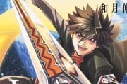 「武装錬金」とかいう今のジャンプなら余裕で看板行けそうな漫画ｗｗｗ