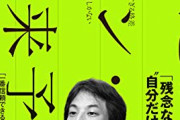 【悲報】プレジデントオンラインさん、最近のネットの「ひろゆきをバカにする風潮」に反論