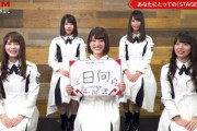 【日向坂46】この時から日向坂46になる運命だったんだな