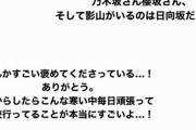 【日向坂46】影山優佳、嬉しすぎるエピソードを語る。