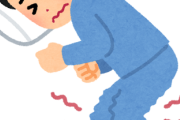 むずむず脚症候群で悩んでる人いない？
