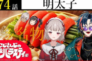 【にじさんじ】本日24時からのにじバラの予告、珍しく？えるさんが素でボケ散らかしとる