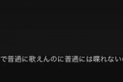“あのちゃん”「脳みそ使わずに日常会話で喋れてたら音楽やってなかった」しゃべり方への批判に