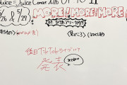 Juice=Juice TikTok LIVE 決定！5/23(土) 11:30～ 石山咲良・遠藤彩加里・林仁愛 がぴあアリーナ公演の楽しみ方を教えます！