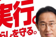 【朗報】岸田首相、解散を検討