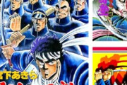 男塾軍vs北斗の拳軍が戦ったらドッチが強い？