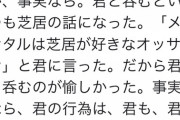 【悲報】佐藤二朗、沢尻エリカにブチギレ・・・