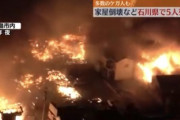【覚悟注意】一夜明けた被災地の様子、やばいです・・・