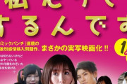 元SKE48加藤智子 主演映画『私だってするんです』3月11日より公開