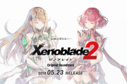 【雑談】『ゼノブレイド2』で一番の神曲って何？