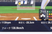 NPB、ガチで最強アプリをリリースwww