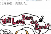 【悲報】46年間「愛は地球を救う」を掲げ続けてきた24時間テレビさん、ついに自信がなくなる