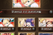 【グラブル】明日4/19はグランデフェス開催濃厚！追加キャラは九尾関連か全く別か、はたまた更なるリミが来るか