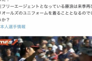 【朗報】藤浪晋太郎、オリオールズ移籍後は防御率3.78の好成績だった