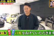 杉谷拳士、車買う。