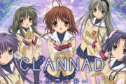 アニメ「CLANNAD」について語る特番が11月27日に生配信決定！！