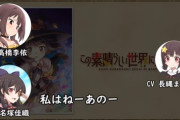 【朗報】人気女性声優「私はね、ハゲてる人が好きなの」←ハゲのチャンス到来へｗｗｗｗ