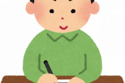 【訃報】ワイニート、バイトの履歴書を書いている途中涙が溢れる