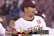 【楽天対オリックス17回戦】楽天が４－１でオリックスに勝利し連敗ストップ！ドラ１早川が８回途中１失点で３カ月ぶり８勝目！浅村２戦連発！オリックス・宮城はパ相手に今季初黒星