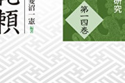 【蒲冠者】源範頼について語れ【蒲殿】