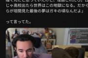 【悲報】白人Youtuber、日本の弱者男性の心をガッチリ掴んでしまうw