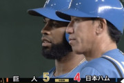 【vs.巨人オープン戦】日ハム、9回に代打・アルカンタラのタイムリーで1点差に詰め寄る！