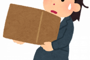 男性社員がとにかく女性社員に力仕事をさせない。女性が持った瞬間どこからともなく飛んできて荷物を奪い…