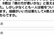 【悲報】FBIのテスト、簡単過ぎるwwwwww