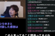 【論破王...】ウメハラ氏「ひろゆきさんは業界の事をよく分かってないのにバサバサと切っていく人」←これ?
