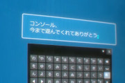 【画像】家庭用ゲームを馬鹿にするCMが炎上「文字打つのも苦労・・・コンソール今までありがとう。もうPCに行くね」