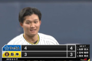 阪神対DeNA、初回から乱打戦ｗｗｗｗｗ
