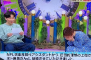 中村倫也が水卜麻美に送った手紙の内容がおもろすぎるｗｗｗ「圧倒的理想の上司である水卜さんですが家では……」